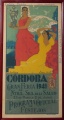Cartel de la Feria de Nuestra Señora de la Salud (1941).jpg